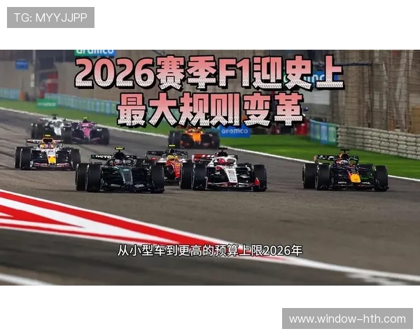 F1赛季迎来新变革 各大车队布局变化引发关注 F1赛季迎来新变革 各大车队布局变化引发关注